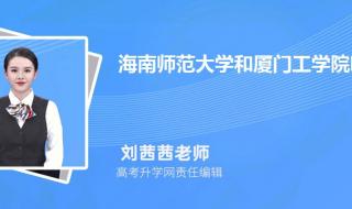 2021考研海南师范大学难度